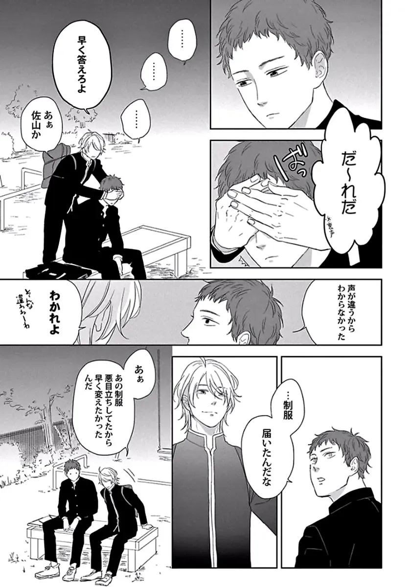 [Ko] Coming out Crisis Fhentai - Page 37