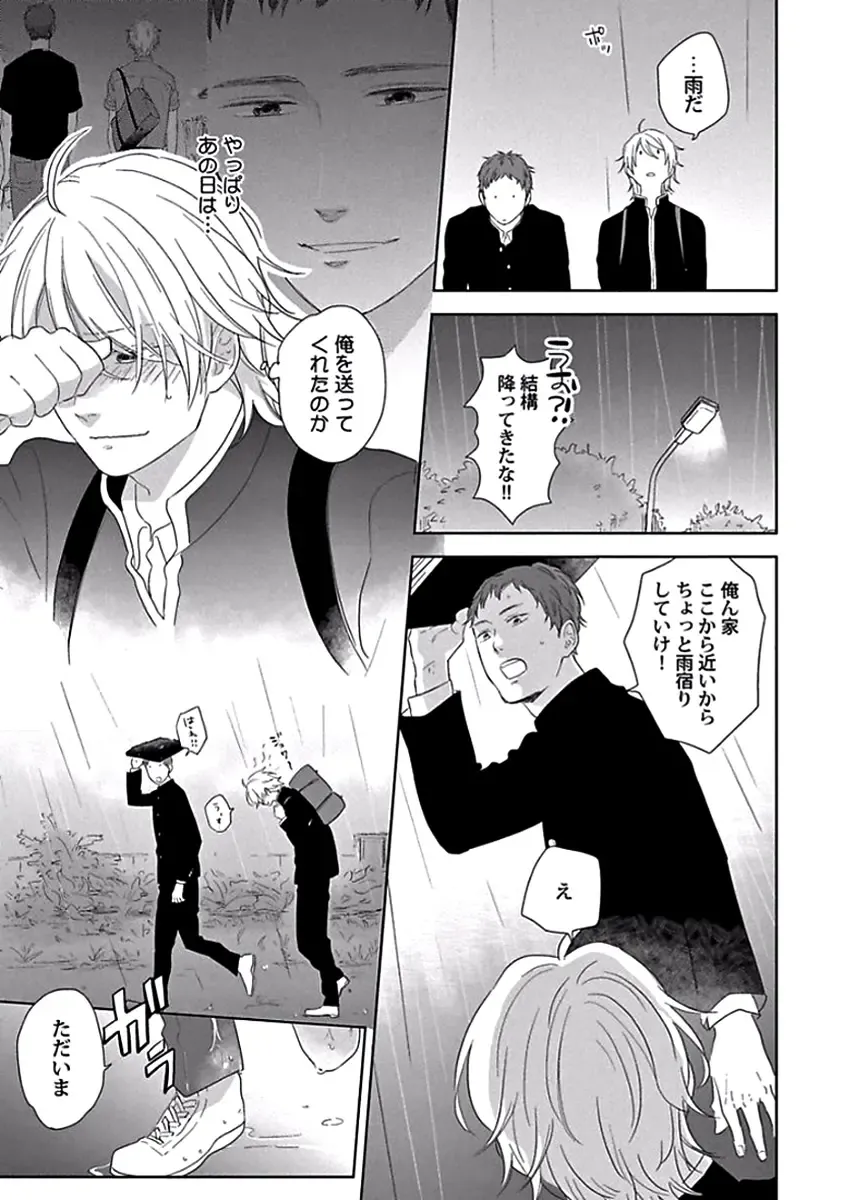 [Ko] Coming out Crisis Fhentai - Page 39