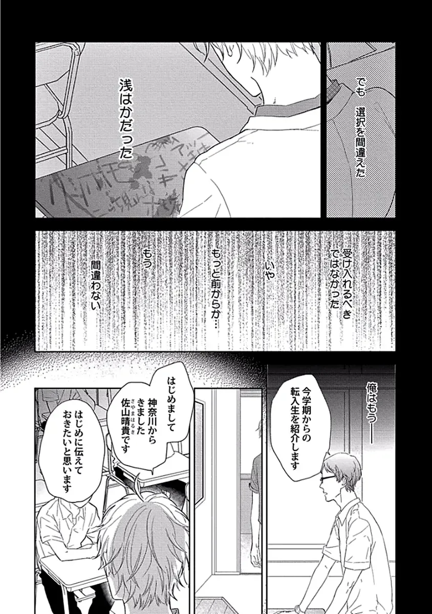 [Ko] Coming out Crisis Fhentai - Page 4