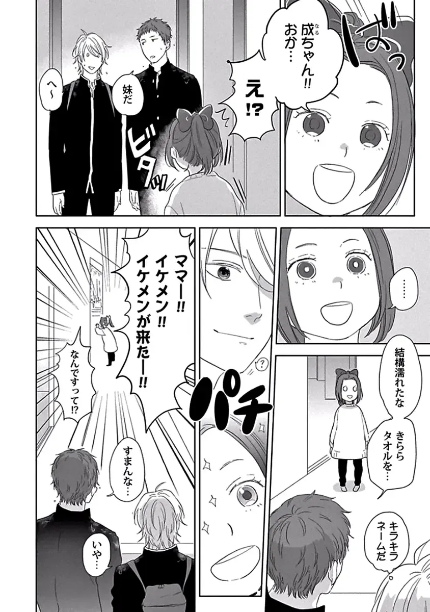 [Ko] Coming out Crisis Fhentai - Page 40