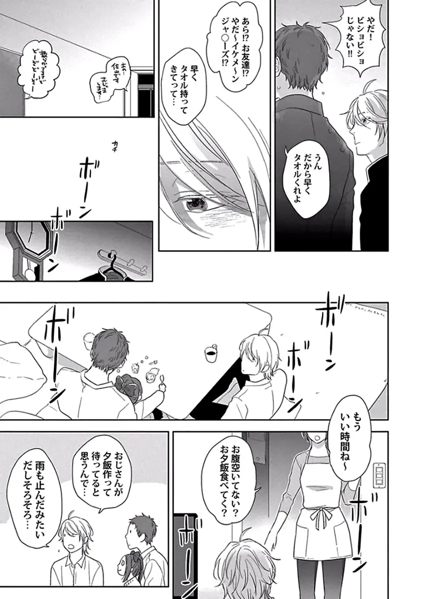 [Ko] Coming out Crisis Fhentai - Page 41