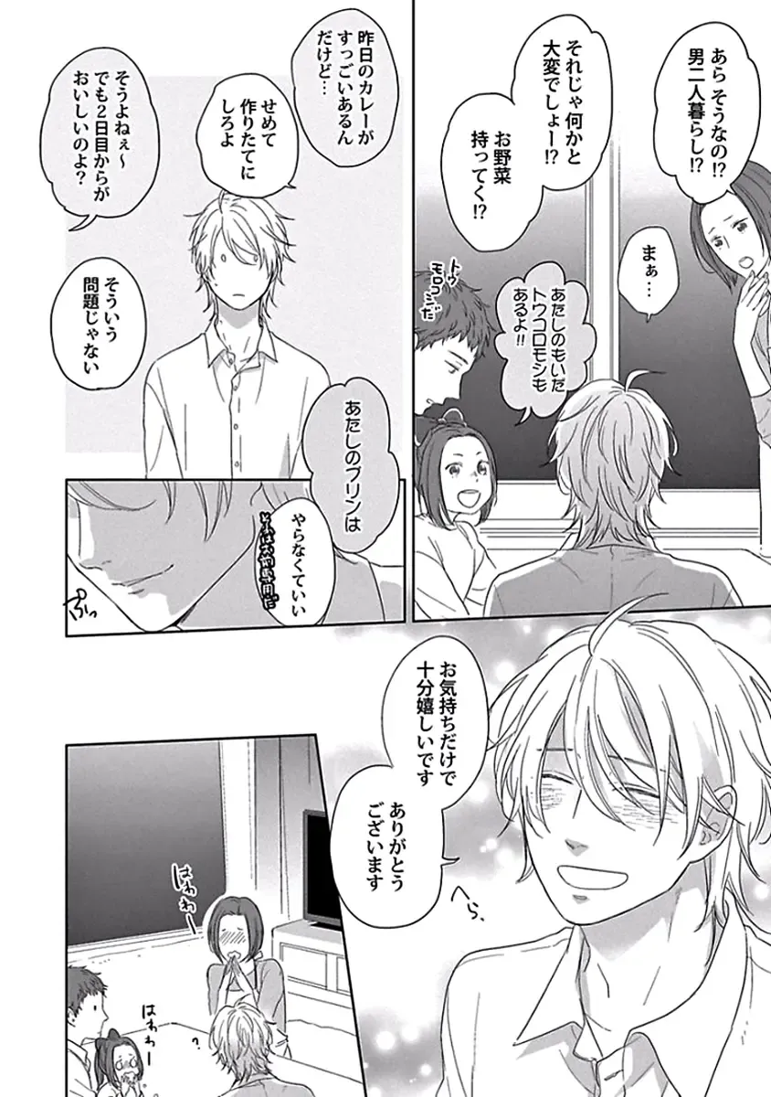 [Ko] Coming out Crisis Fhentai - Page 42