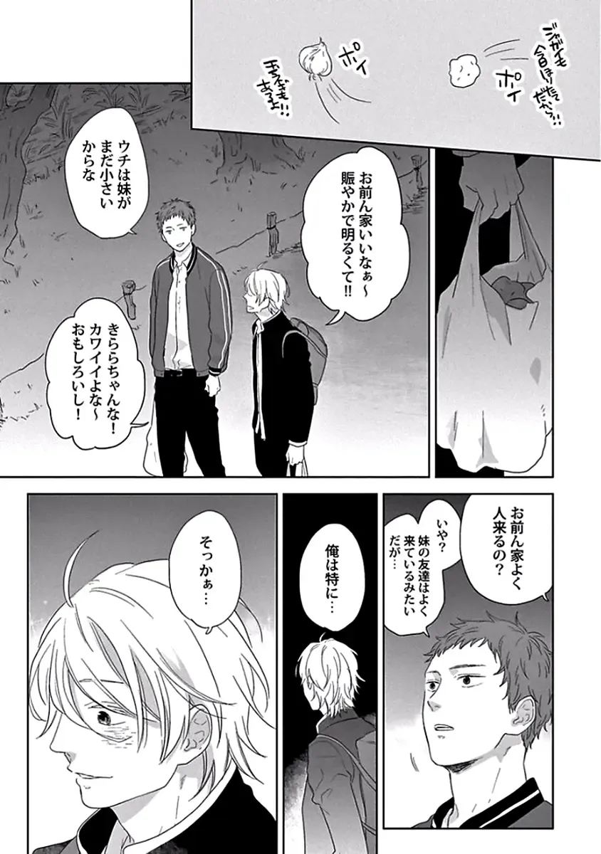 [Ko] Coming out Crisis Fhentai - Page 43