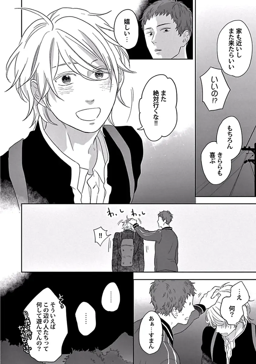 [Ko] Coming out Crisis Fhentai - Page 44