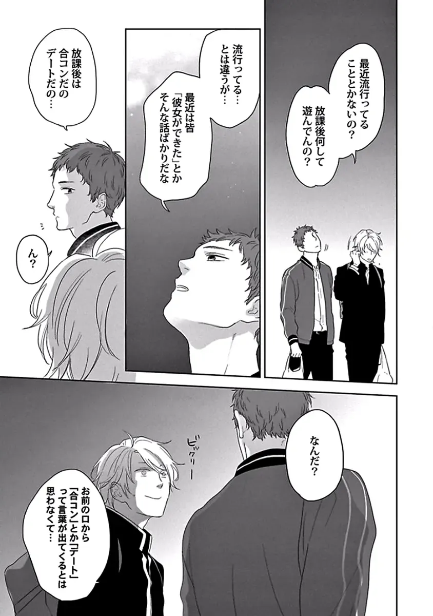 [Ko] Coming out Crisis Fhentai - Page 45