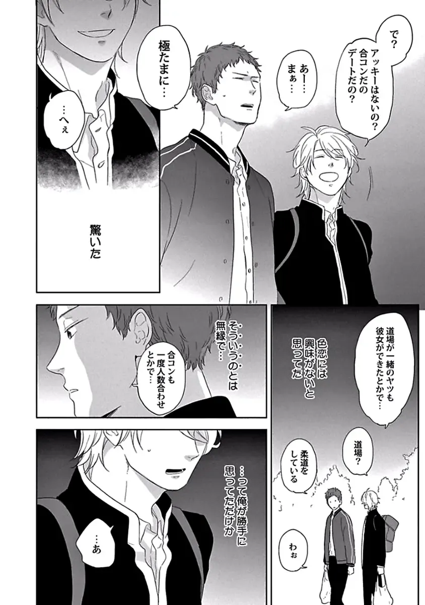 [Ko] Coming out Crisis Fhentai - Page 46