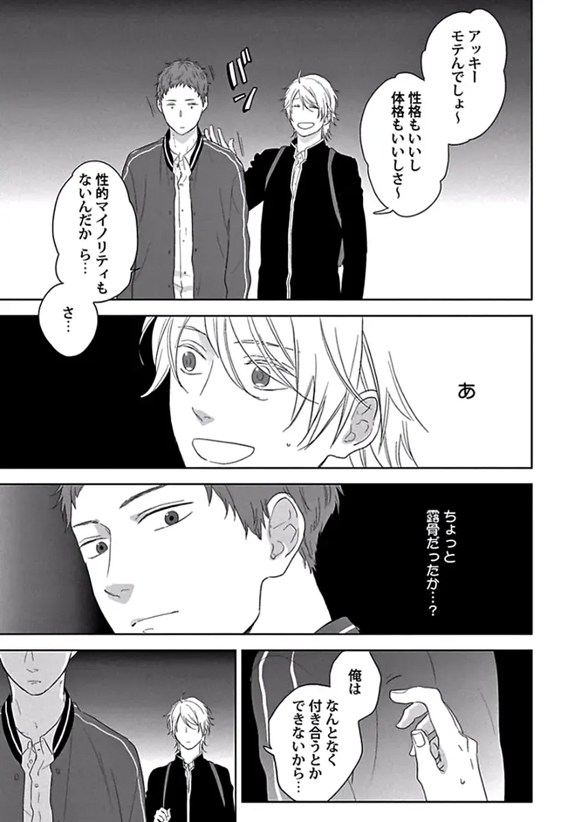 [Ko] Coming out Crisis Fhentai - Page 47