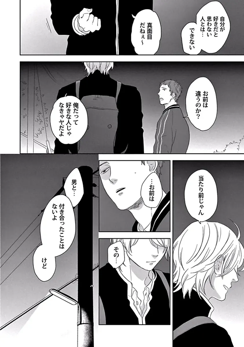 [Ko] Coming out Crisis Fhentai - Page 48