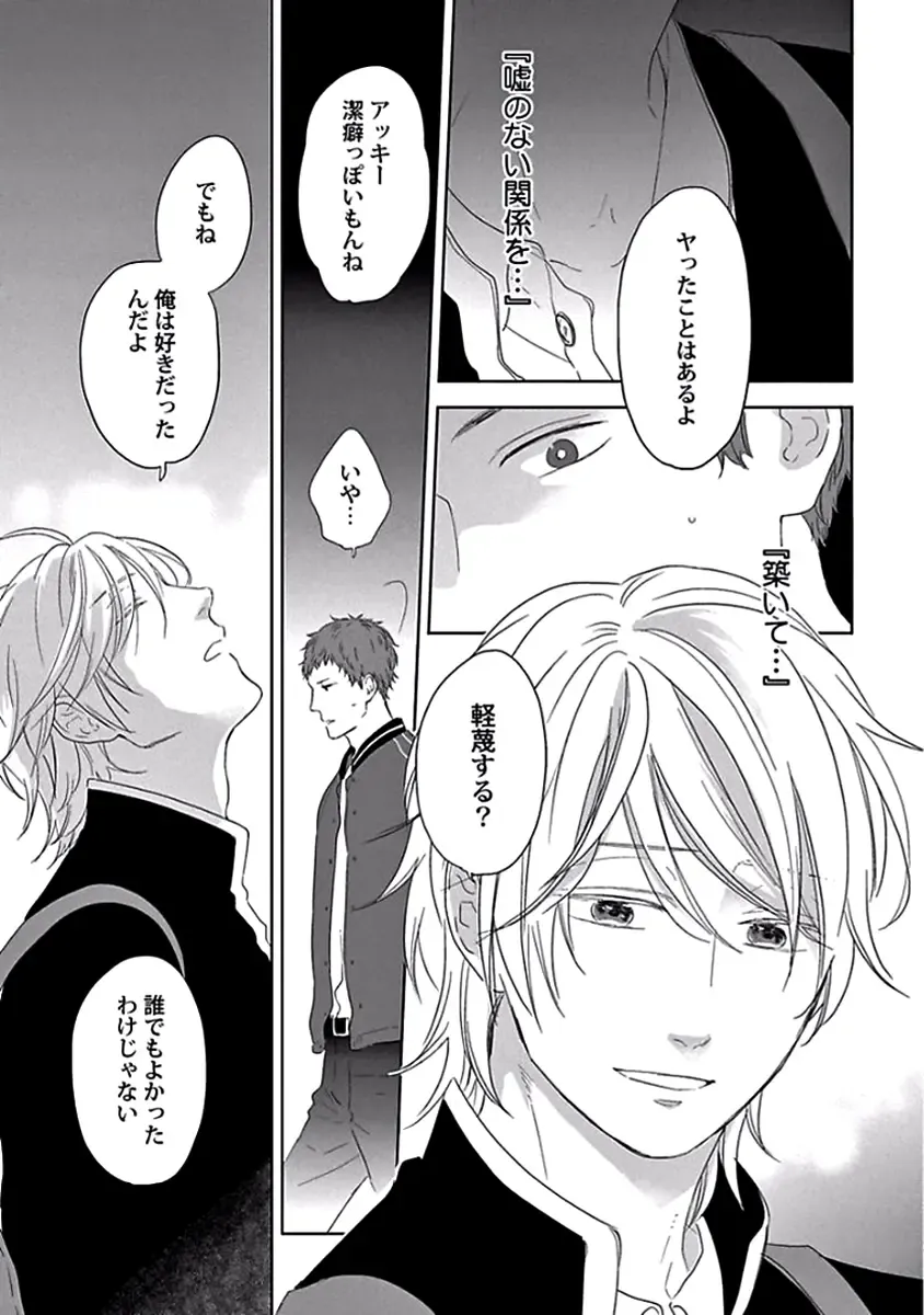 [Ko] Coming out Crisis Fhentai - Page 49