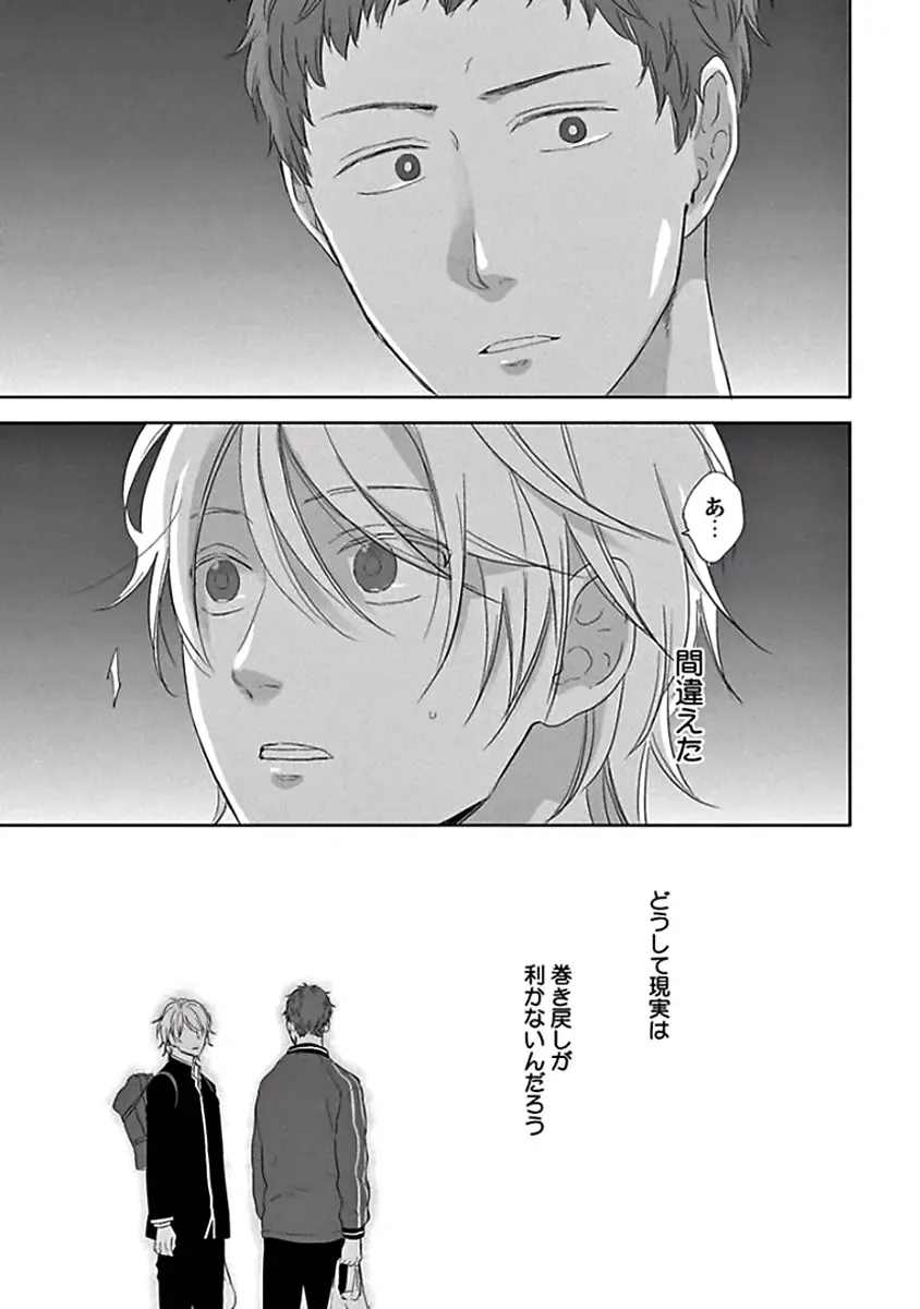 [Ko] Coming out Crisis Fhentai - Page 51