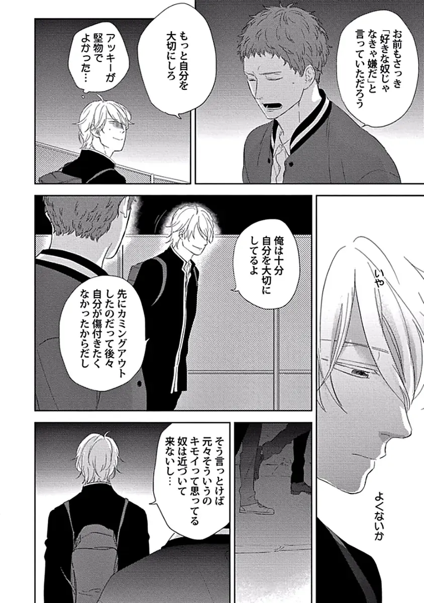 [Ko] Coming out Crisis Fhentai - Page 54