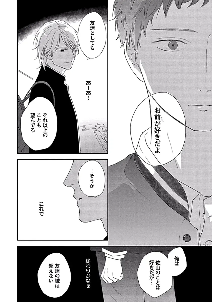 [Ko] Coming out Crisis Fhentai - Page 56