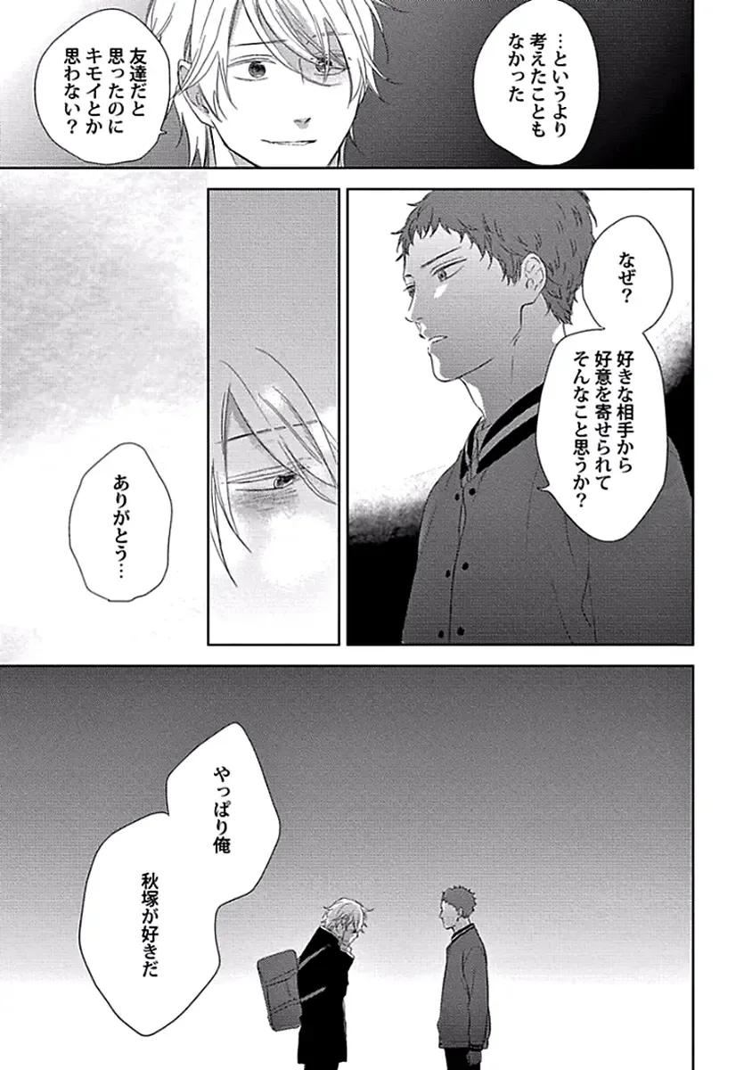 [Ko] Coming out Crisis Fhentai - Page 57