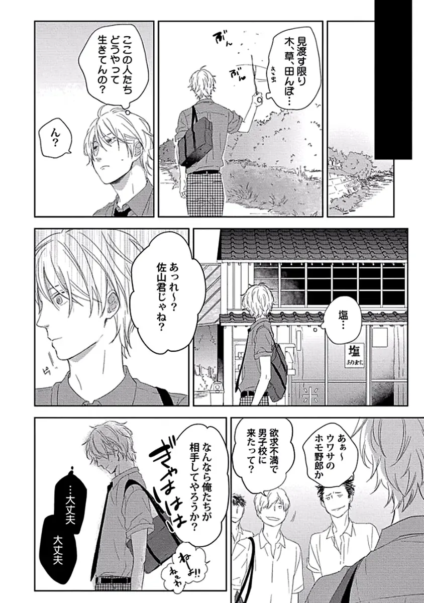 [Ko] Coming out Crisis Fhentai - Page 6