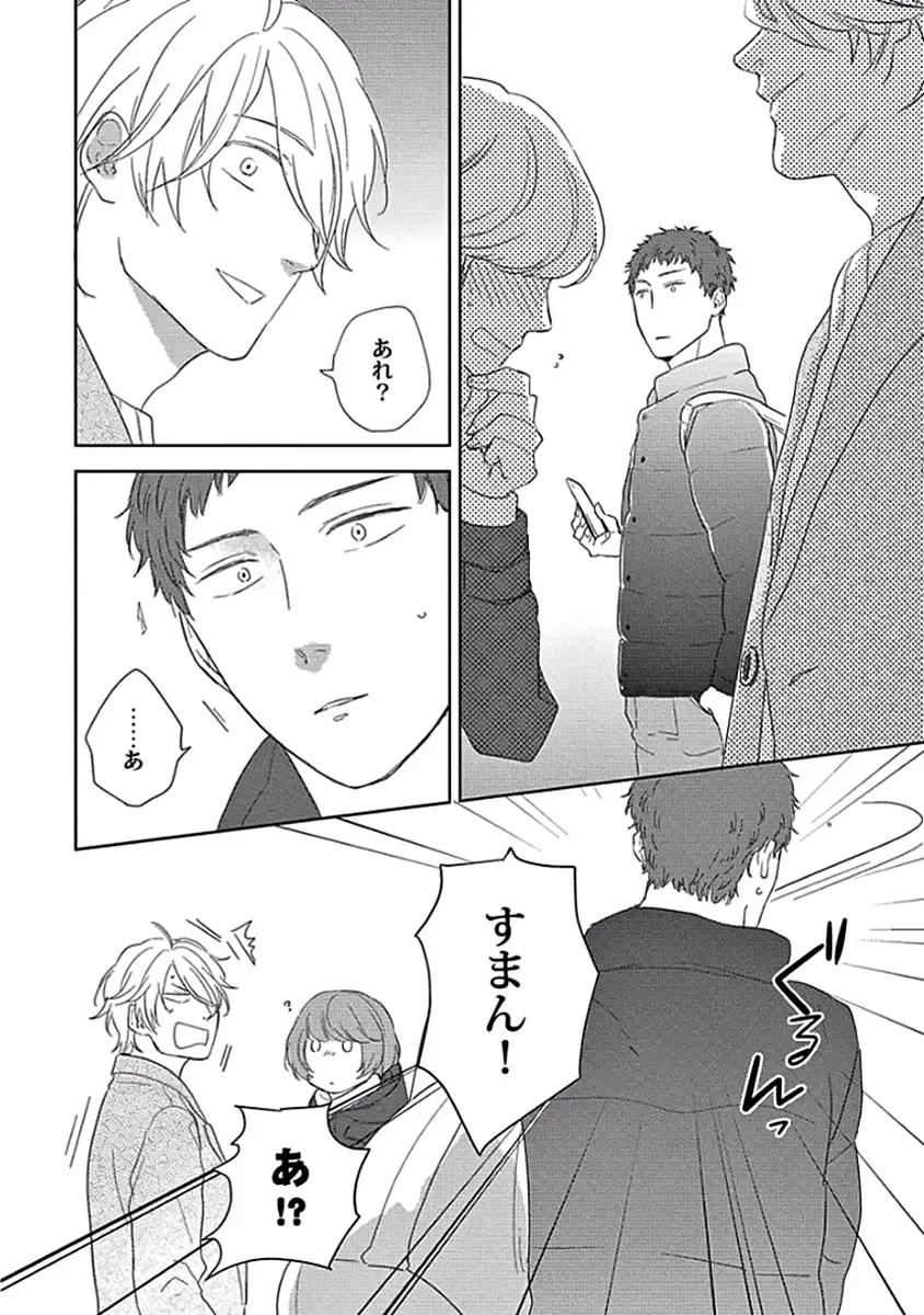 [Ko] Coming out Crisis Fhentai - Page 62