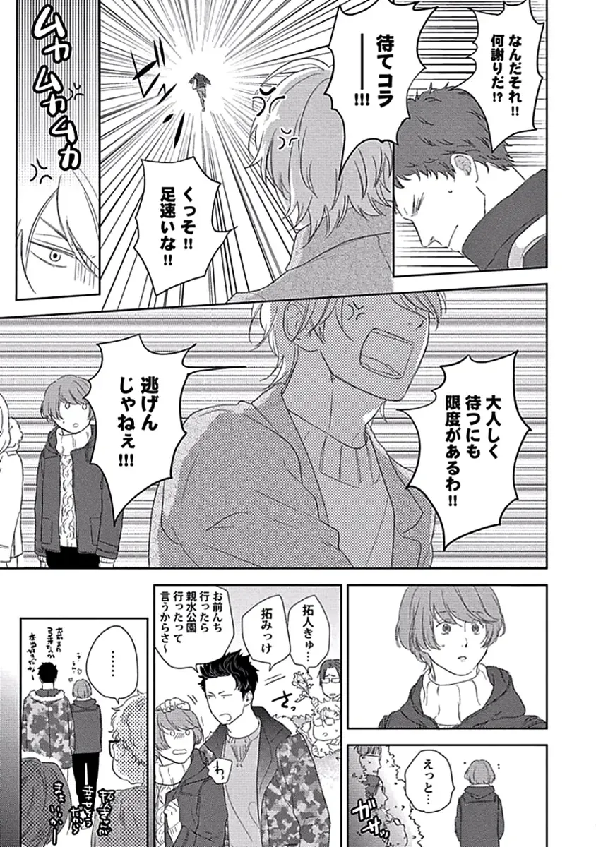 [Ko] Coming out Crisis Fhentai - Page 63