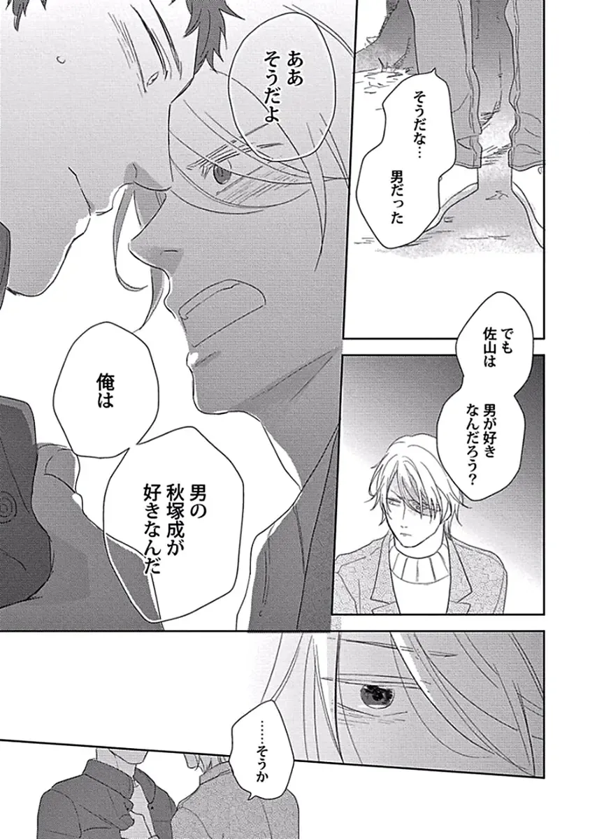 [Ko] Coming out Crisis Fhentai - Page 65