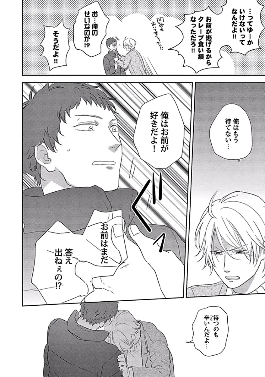 [Ko] Coming out Crisis Fhentai - Page 66