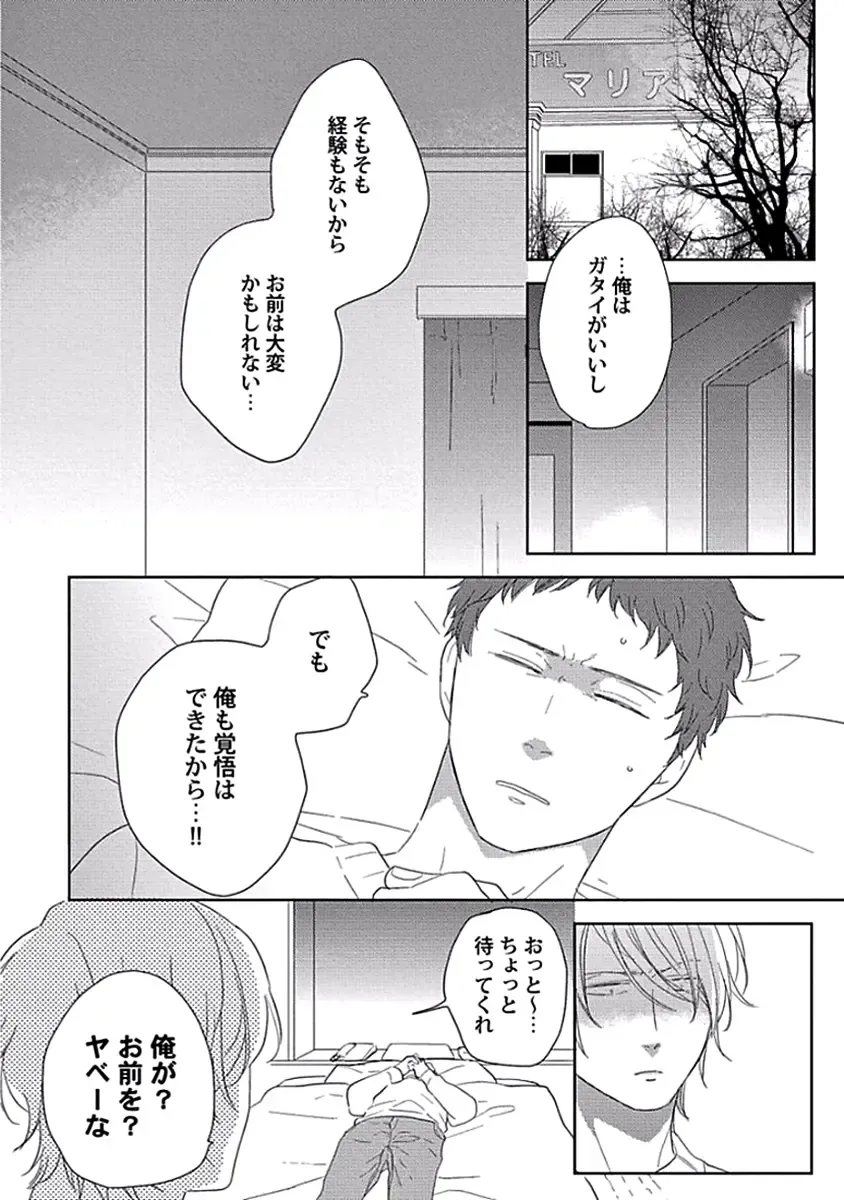 [Ko] Coming out Crisis Fhentai - Page 68