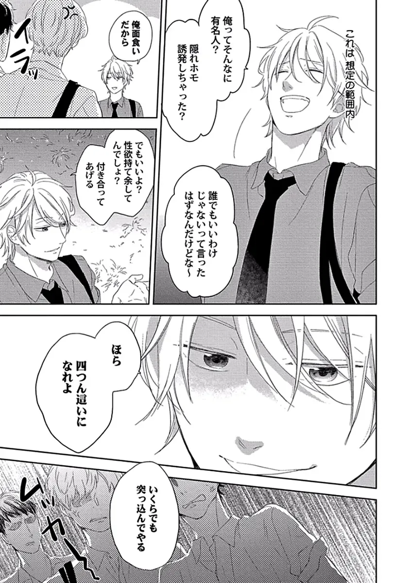 [Ko] Coming out Crisis Fhentai - Page 7