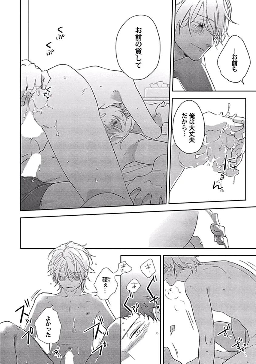 [Ko] Coming out Crisis Fhentai - Page 74