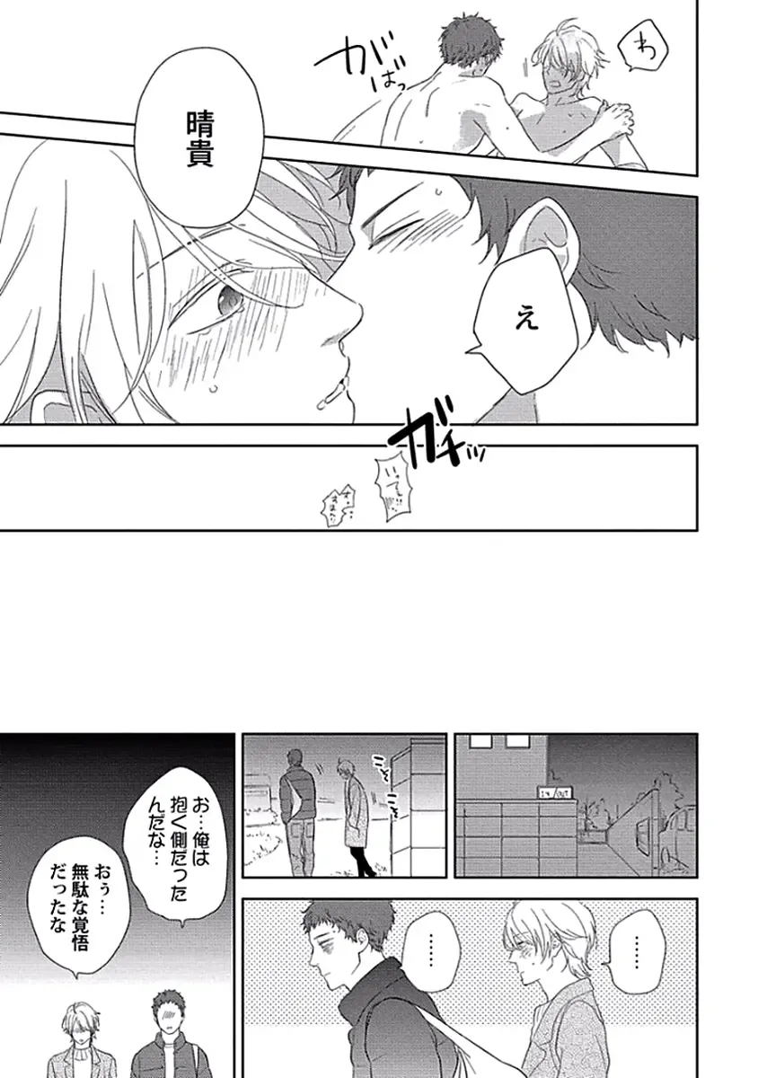 [Ko] Coming out Crisis Fhentai - Page 75
