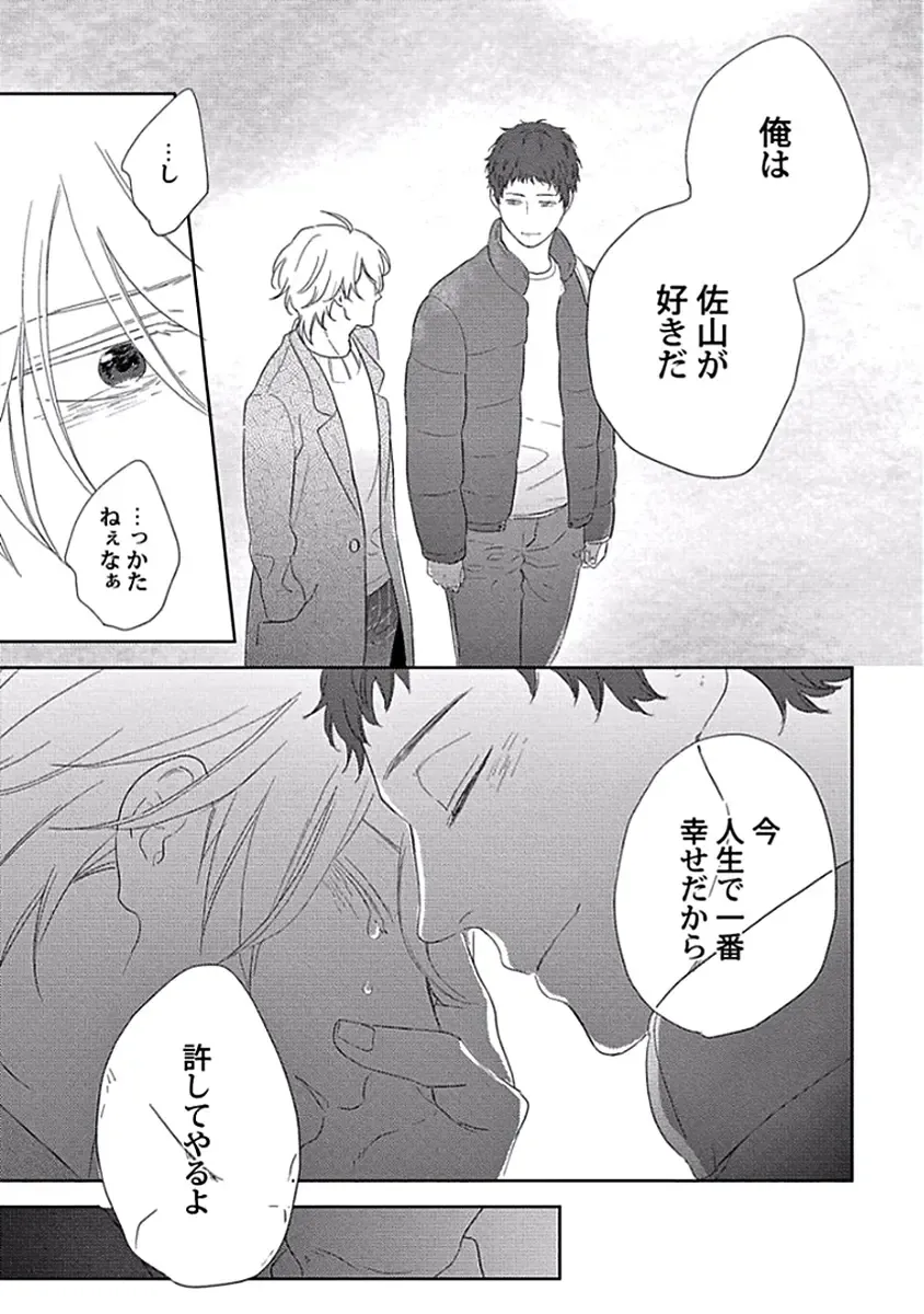 [Ko] Coming out Crisis Fhentai - Page 77