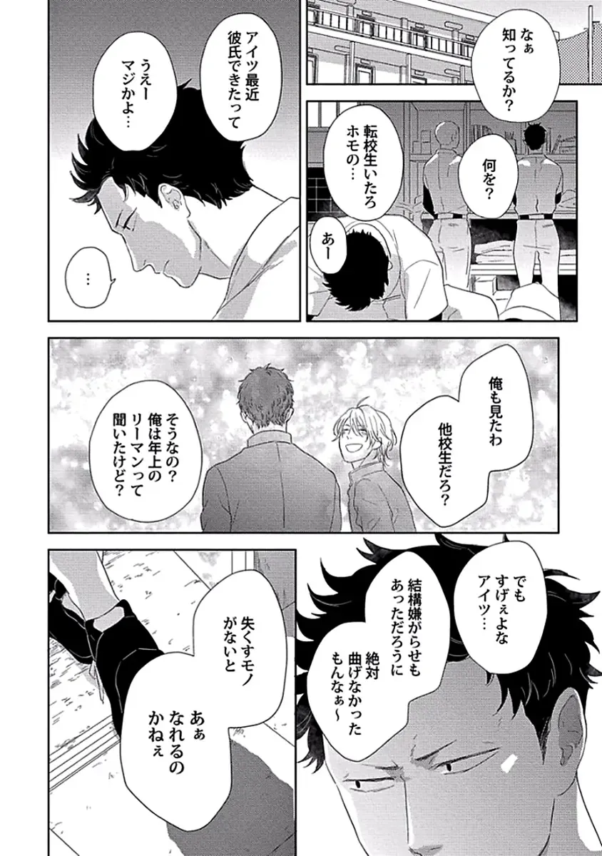 [Ko] Coming out Crisis Fhentai - Page 78