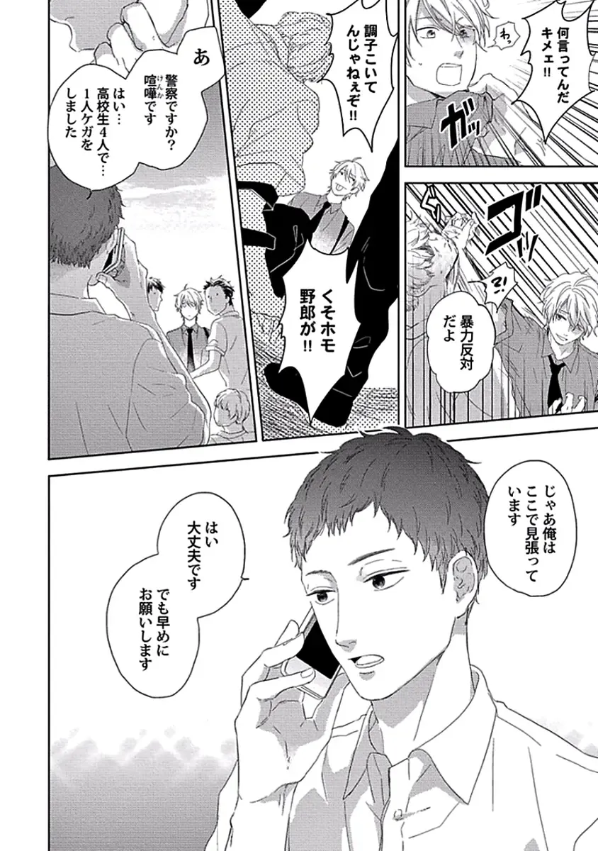 [Ko] Coming out Crisis Fhentai - Page 8