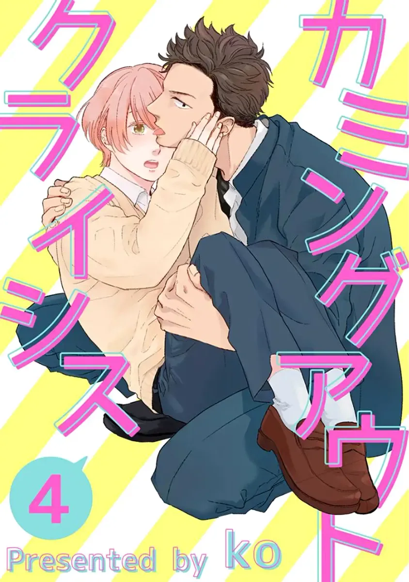 [Ko] Coming out Crisis Fhentai - Page 80