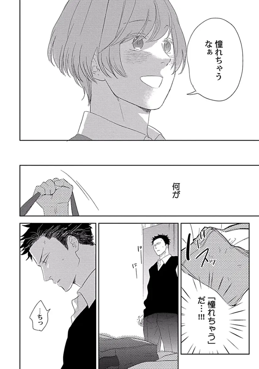 [Ko] Coming out Crisis Fhentai - Page 83