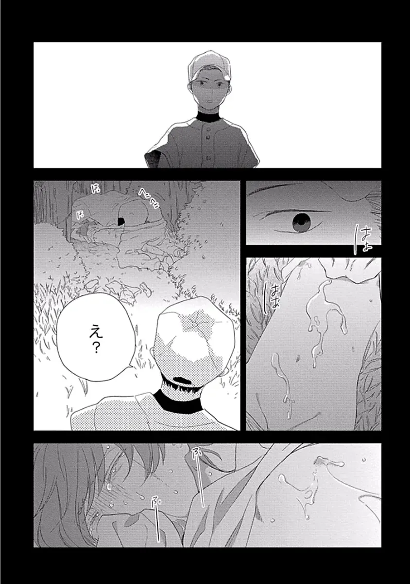 [Ko] Coming out Crisis Fhentai - Page 85