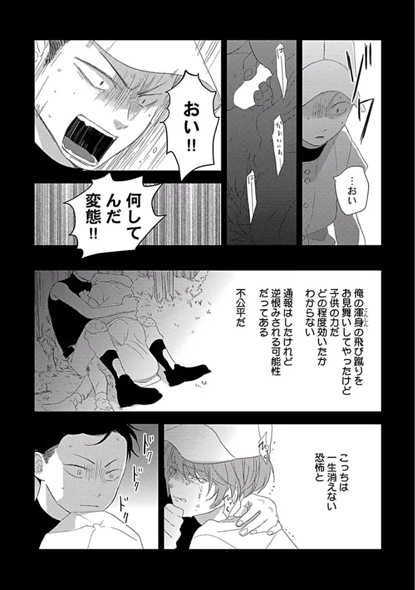 [Ko] Coming out Crisis Fhentai - Page 86