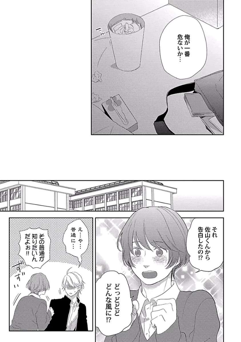 [Ko] Coming out Crisis Fhentai - Page 88