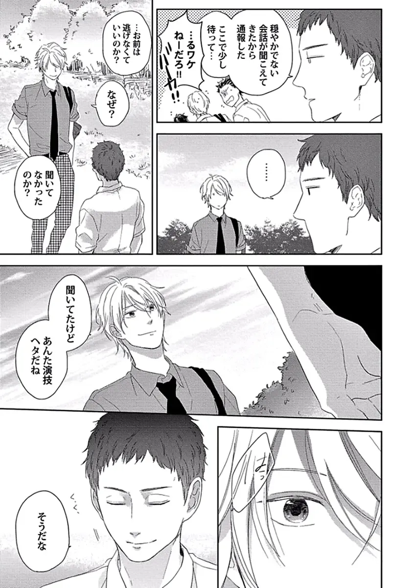 [Ko] Coming out Crisis Fhentai - Page 9