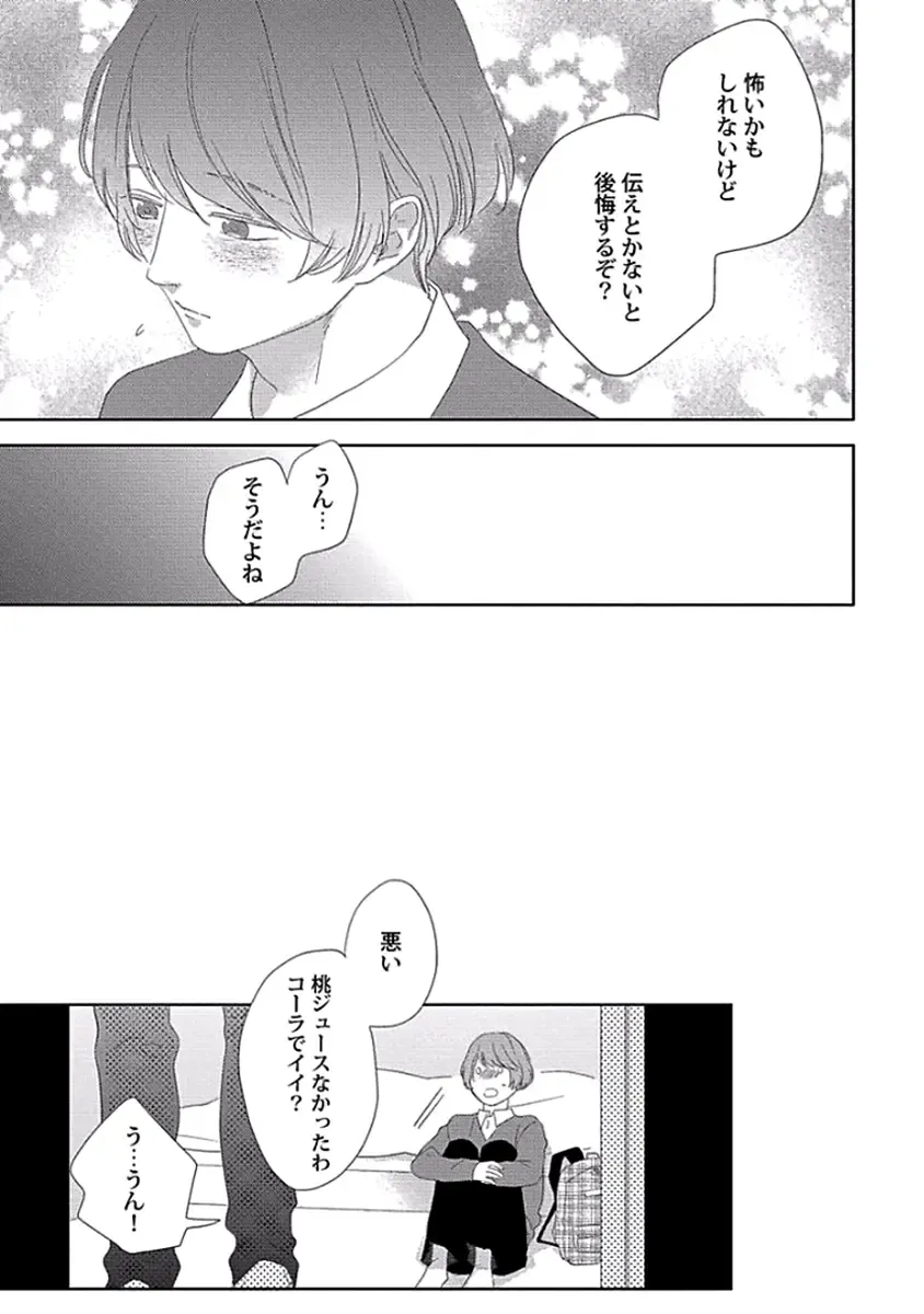 [Ko] Coming out Crisis Fhentai - Page 92