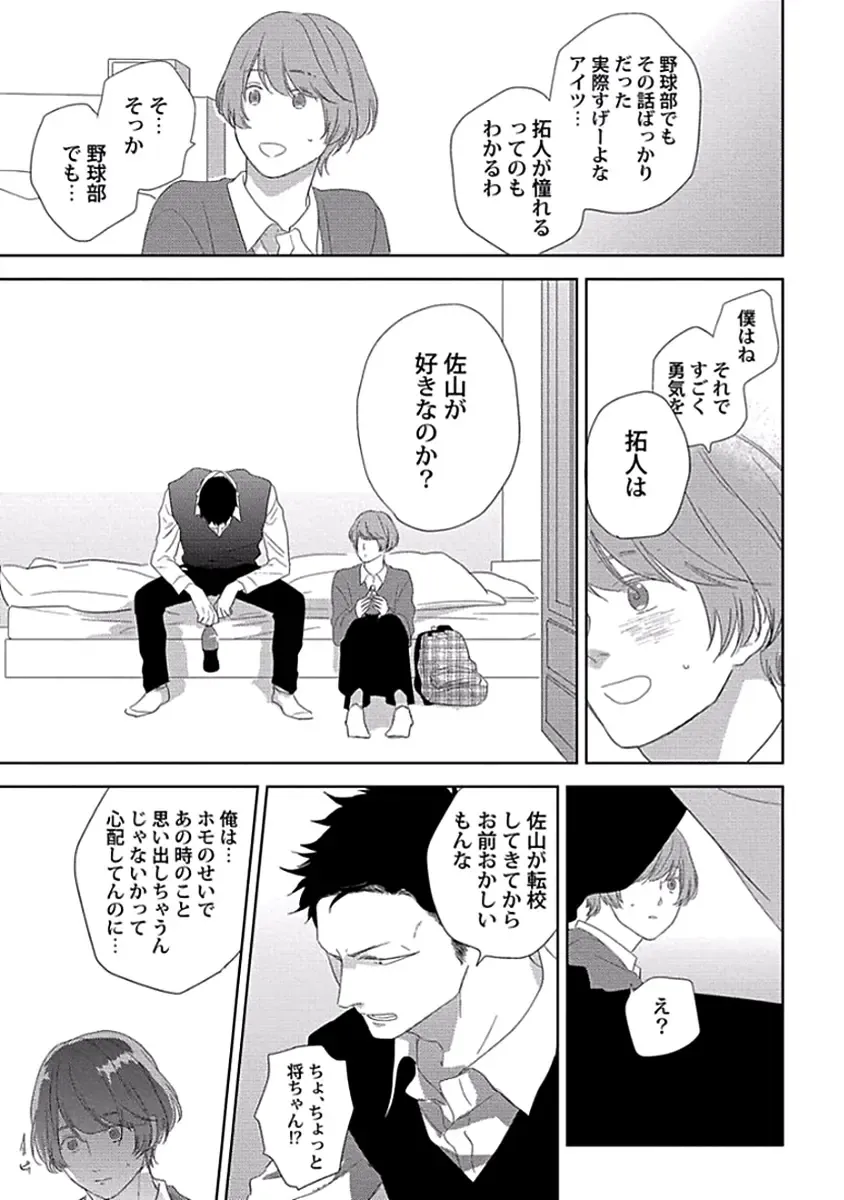 [Ko] Coming out Crisis Fhentai - Page 94