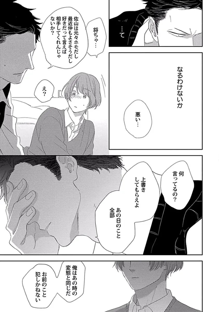 [Ko] Coming out Crisis Fhentai - Page 96