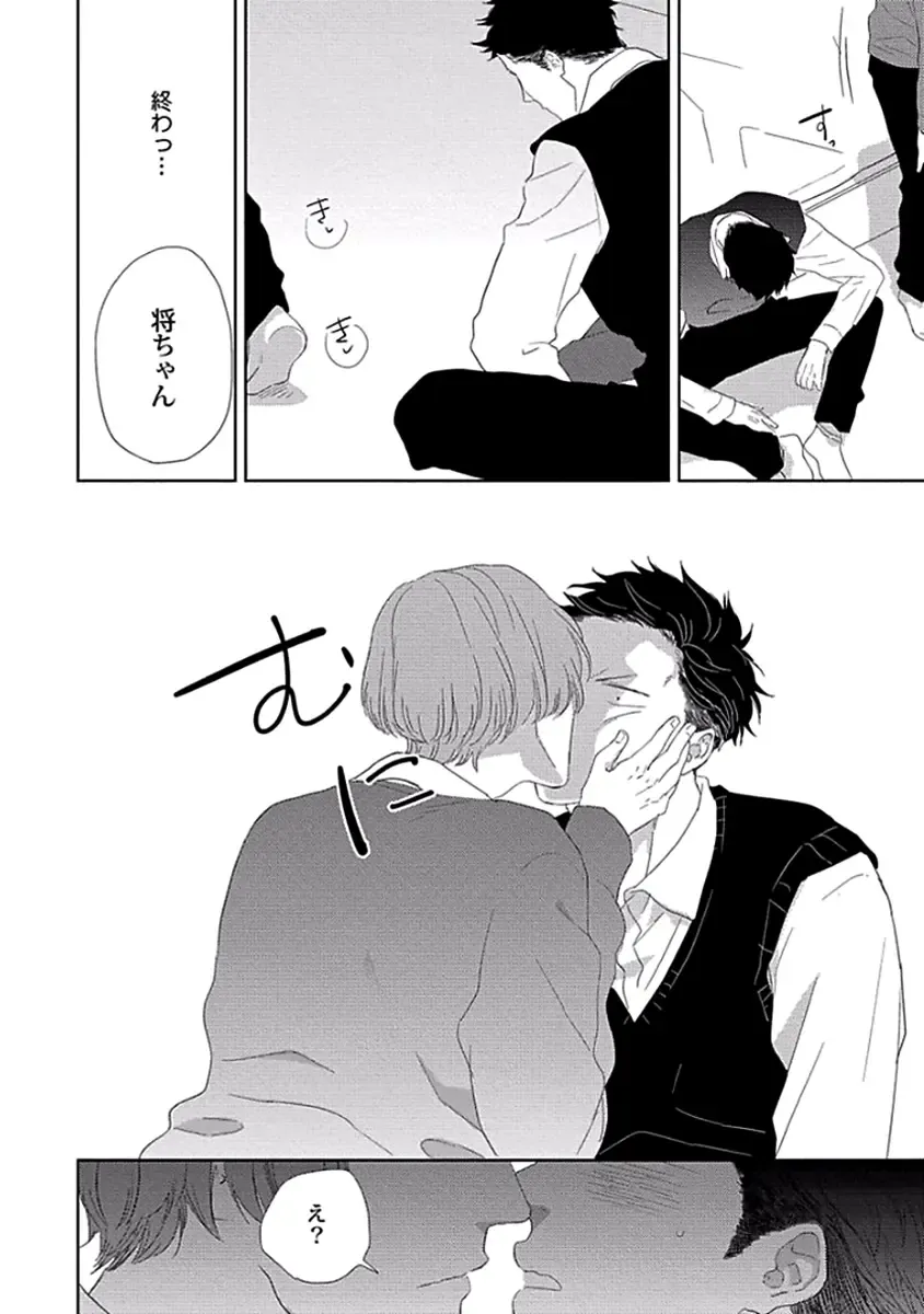 [Ko] Coming out Crisis Fhentai - Page 97