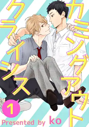 Read [Ko] Coming out Crisis - Fhentai