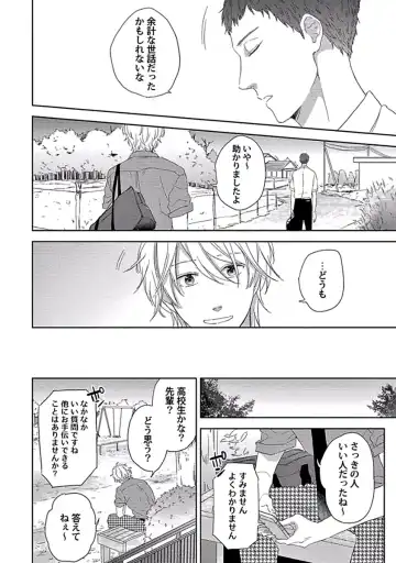 [Ko] Coming out Crisis Fhentai - Page 10