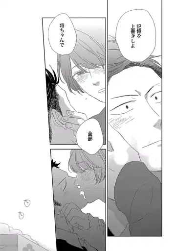 [Ko] Coming out Crisis Fhentai - Page 100