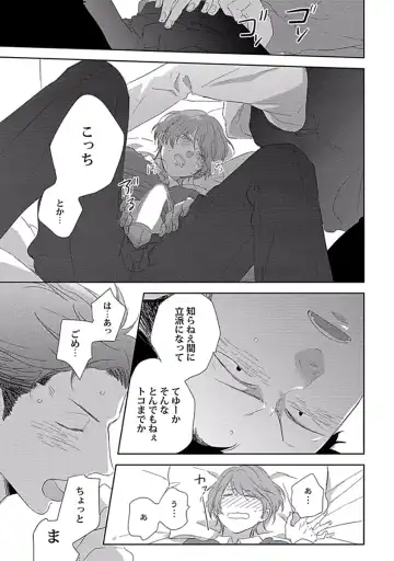 [Ko] Coming out Crisis Fhentai - Page 102