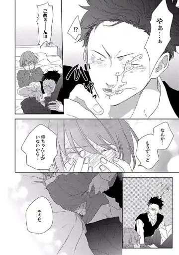 [Ko] Coming out Crisis Fhentai - Page 103