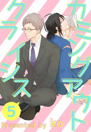 [Ko] Coming out Crisis Fhentai - Page 108