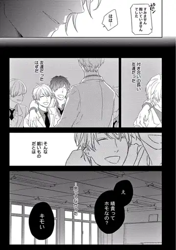 [Ko] Coming out Crisis Fhentai - Page 11