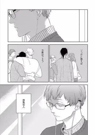 [Ko] Coming out Crisis Fhentai - Page 110