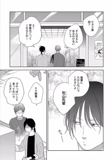 [Ko] Coming out Crisis Fhentai - Page 112