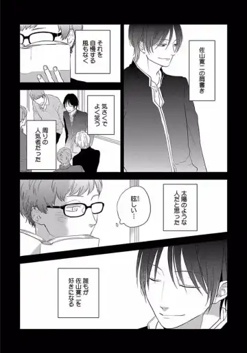 [Ko] Coming out Crisis Fhentai - Page 119