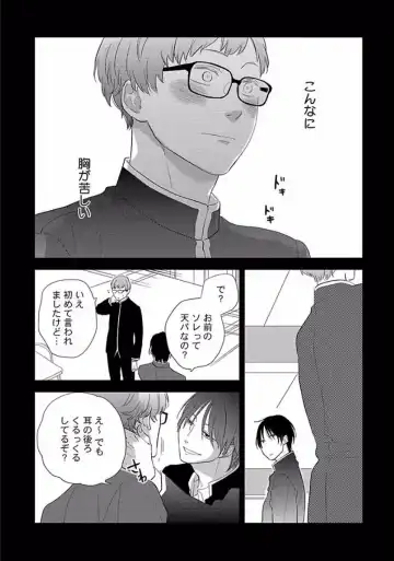 [Ko] Coming out Crisis Fhentai - Page 123